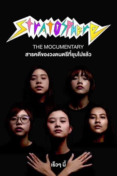 Stratosphere: The Documentary (2019) movie poster