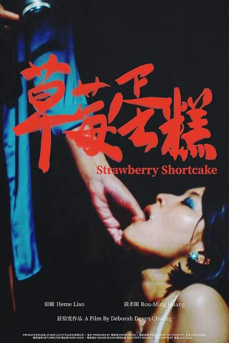 Strawberry Shortcake (2024) movie poster