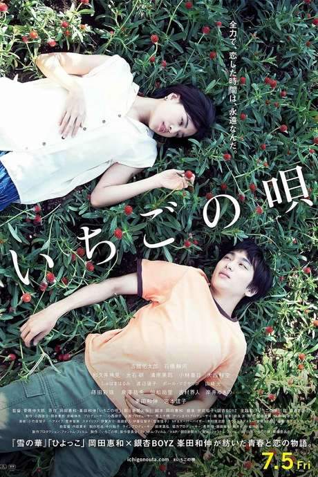 Strawberry Song (2019) movie poster