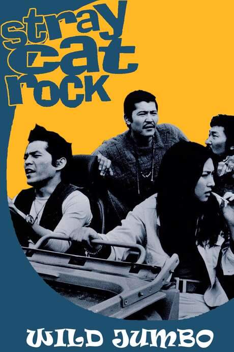 Stray Cat Rock: Wild Jumbo (1970) movie poster