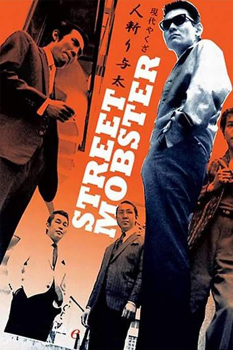 Street Mobster (1972) movie poster