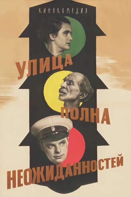 Street Is Full of Surprises (1958) movie poster