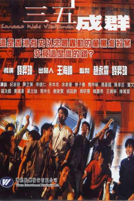 Street Kids Violence (1999) movie poster