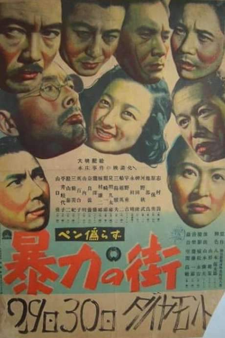 Street of Violence (1950) movie poster