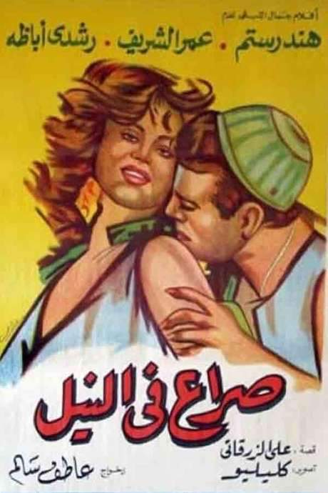 Struggle on the Nile (1959) movie poster