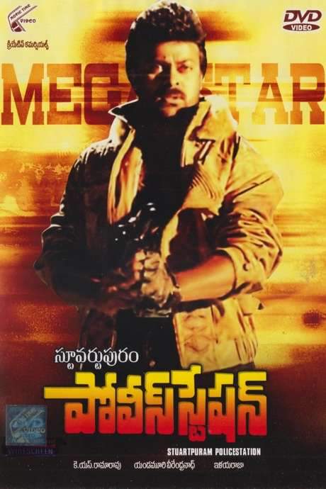 Stuartpuram Police Station (1991) movie poster