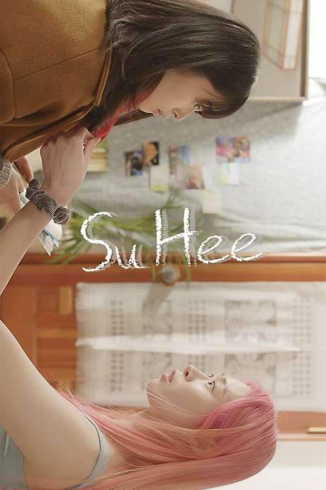 Su Hee (2021) movie poster