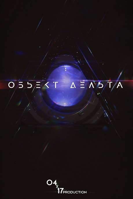 Subject Delta (2018) movie poster