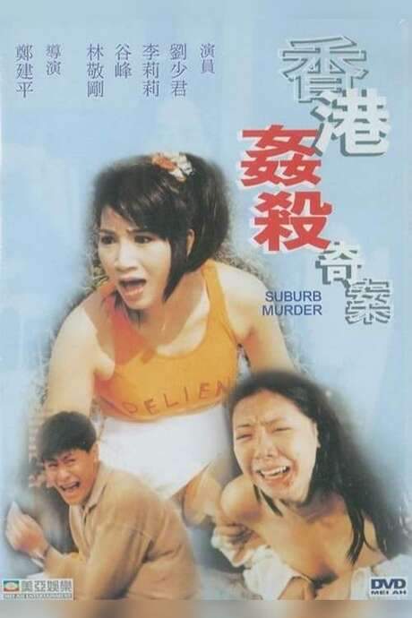 Suburb Murder (1992) movie poster