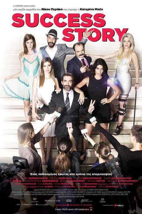 Success Story (2017) movie poster