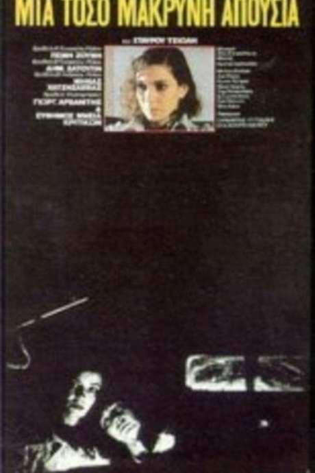 Such a Long Absence (1985) movie poster