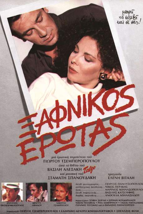 Sudden Love (1984) movie poster