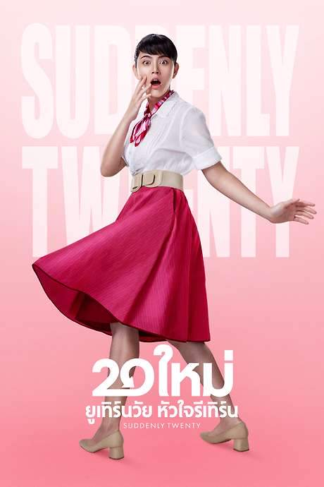 Suddenly Twenty (2016) movie poster