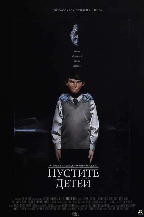 Suffer the Little Children (2017) movie poster