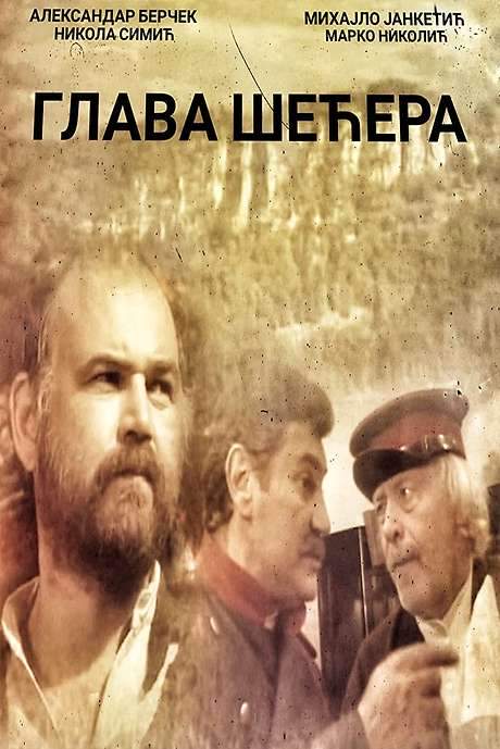 Sugar Loaf (1991) movie poster