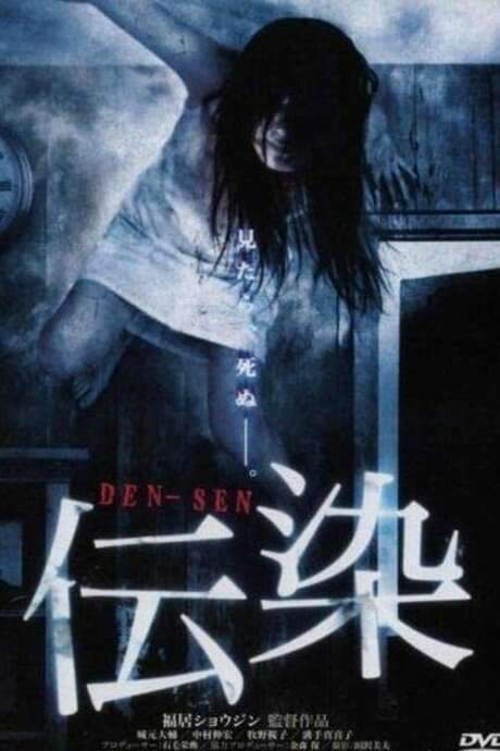 Suicide DVD (2005) movie poster