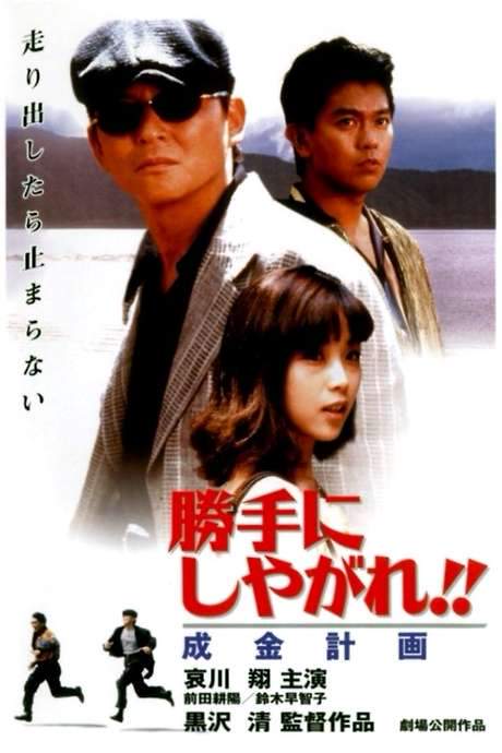 Suit Yourself or Shoot Yourself!! V: The Nouveau Riche (1996) movie poster
