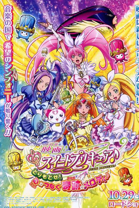 Suite Precure♪ The Movie: Take It Back! The Miraculous Melody That Connects Hearts! (2011) movie poster