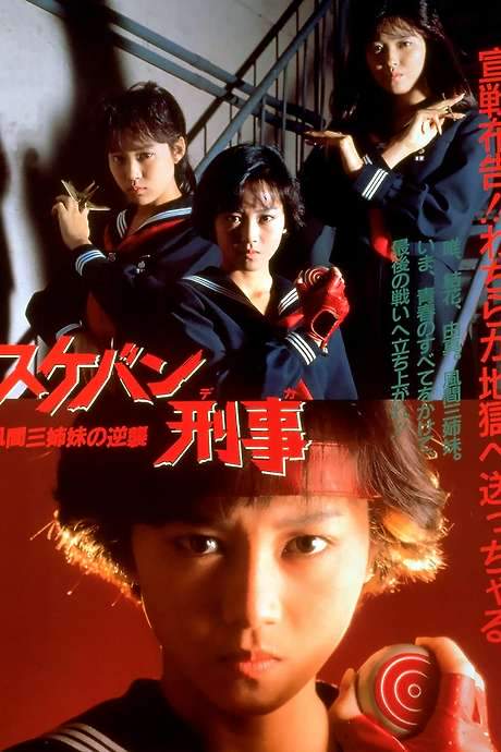 Sukeban Deka the Movie 2: Counter-Attack of the Kazama Sisters (1988) movie poster