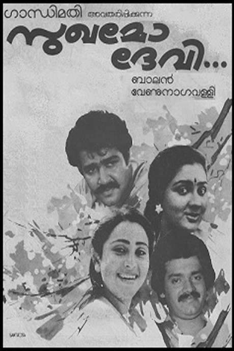 Sukhamo Devi (1986) movie poster