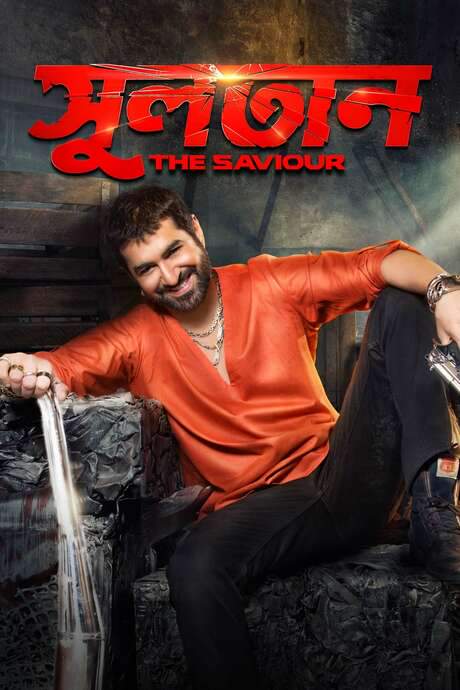Sultan: The Saviour (2018) movie poster