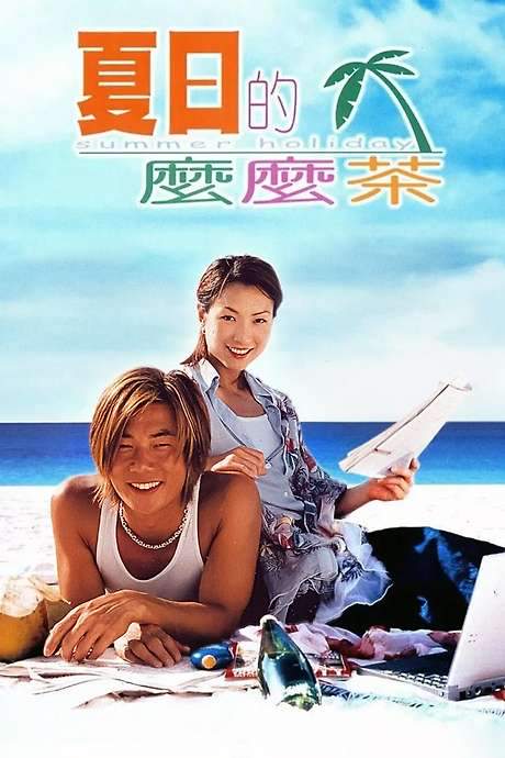Summer Holiday (2000) movie poster