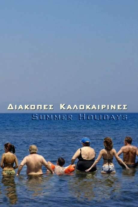 Summer Holidays (2006) movie poster