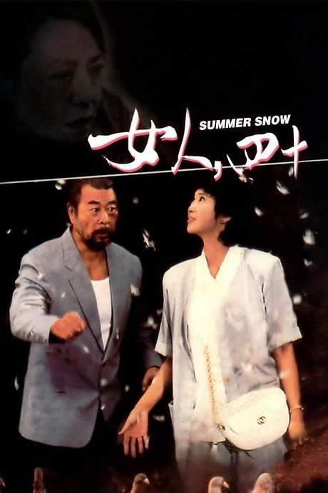 Summer Snow (1995) movie poster