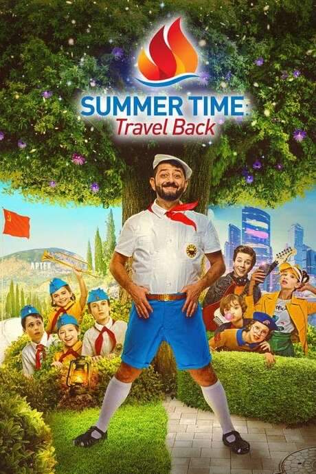 Summer Time: Travel Back (2022) movie poster