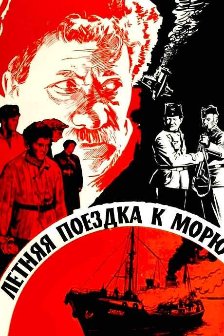 Summer Trip to the Sea (1978) movie poster
