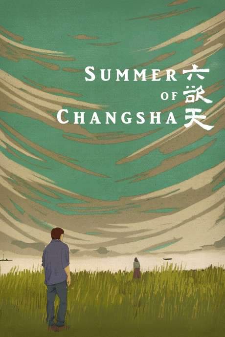 Summer of Changsha (2019) movie poster
