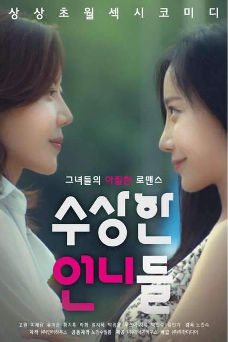 Summer of Director Oh (2016) movie poster