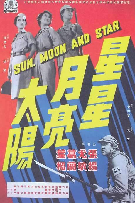 Sun, Moon and Star: Part 1 (1961) movie poster