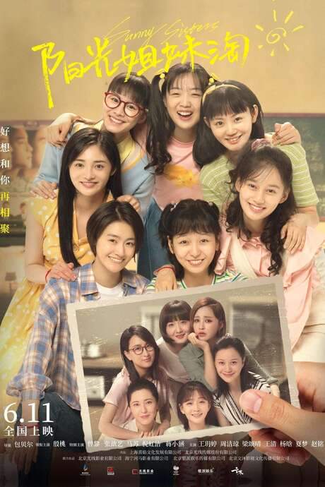 Sunny Sisters (2021) movie poster