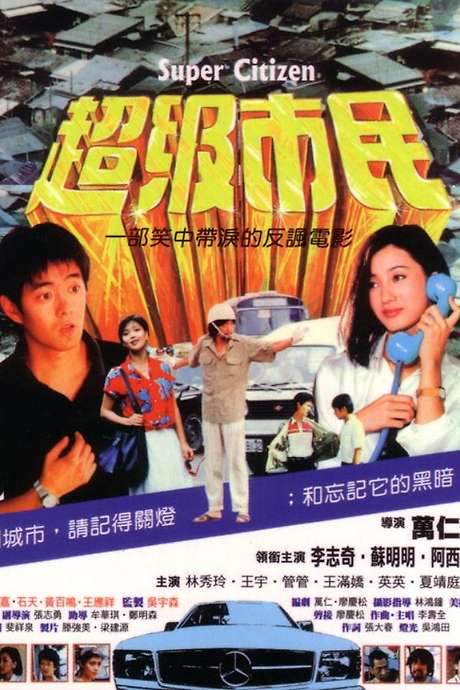 Super Citizen (1985) movie poster