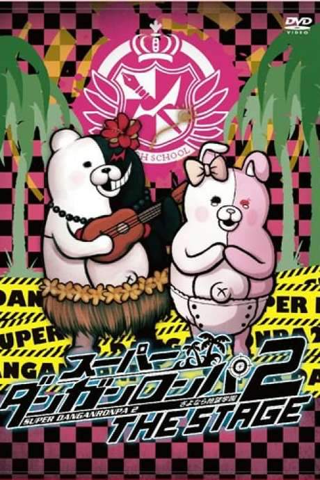Super Danganronpa 2: Sayonara Zetsubō Gakuen THE STAGE (2016) movie poster