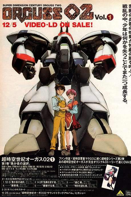 Super Dimension Century Orguss 02 (1993) movie poster