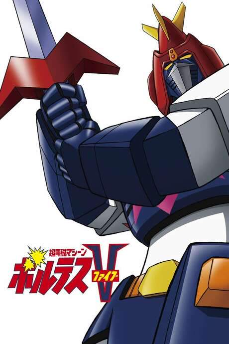Super Electromagnetic Machine Voltes V (1977) movie poster