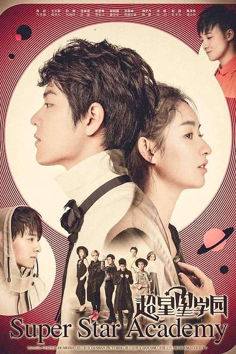 Super Star Academy (2016) movie poster