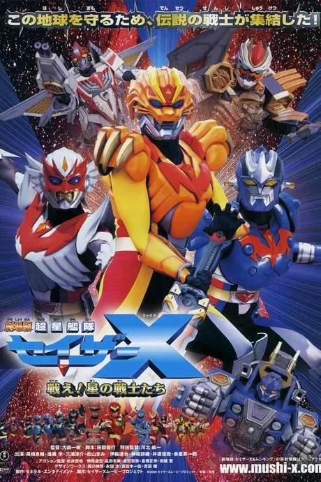 Super Star Fleet Sazer-X the Movie: Fight! Star Warriors (2005) movie poster