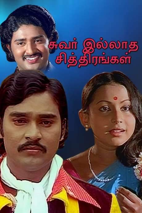 Suvarilladha Chiththirangal (1979) movie poster