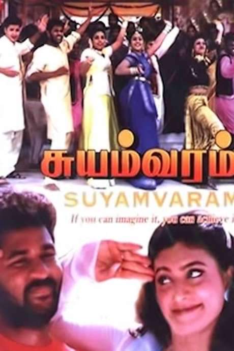 Suyamvaram