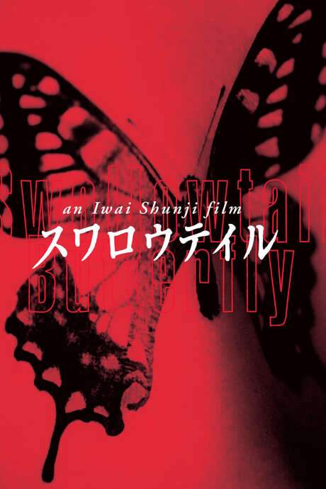 Swallowtail Butterfly (1996) movie poster
