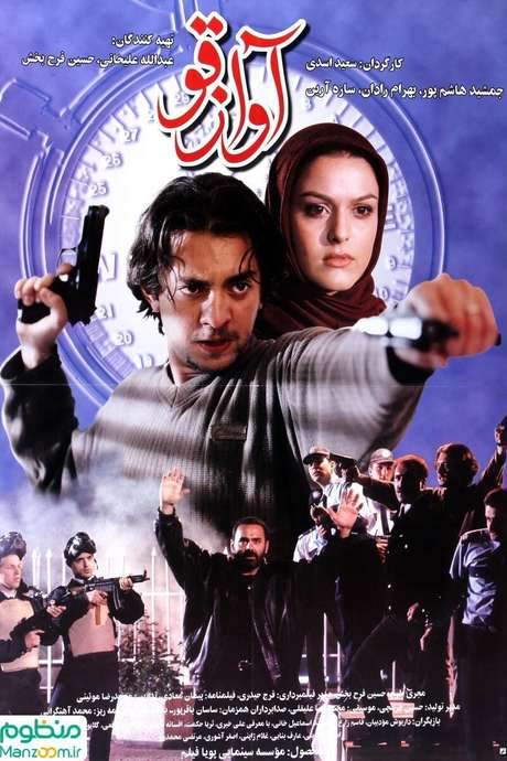 Swan Song (2001) movie poster