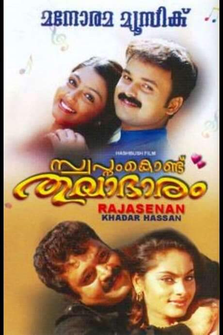Swapnam Kondu Thulabharam (2003) movie poster