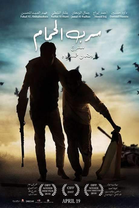 Swarm of Doves (2017) movie poster