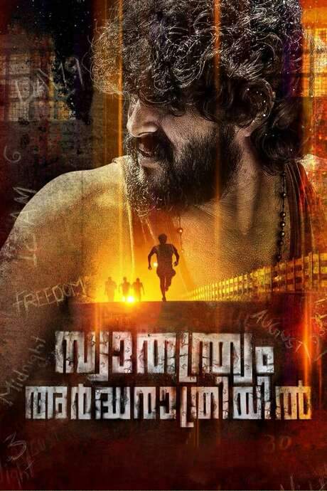Swathanthryam Ardharathriyil (2018) movie poster