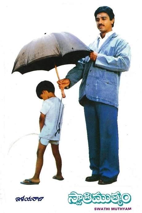 Swati Muthyam (1986) movie poster