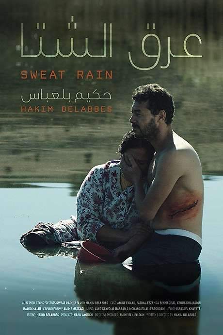 Sweat Rain (2017) movie poster
