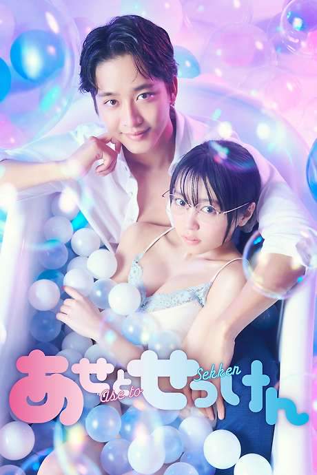 Sweat and Soap (2022) movie poster